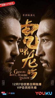 虎啸龙吟免费观看37集,揭秘37集精彩剧情，一网打尽历史传奇！