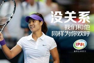 李娜和老公伊利广告,共筑健康生活新篇章