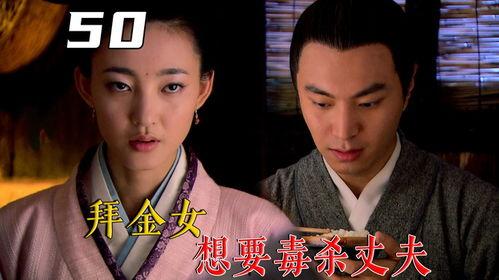 真想毒死老公,一场婚姻的生死较量