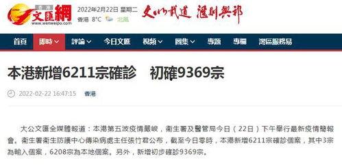 香港疫情爆料最新消息,多区现新增病例，防疫措施再升级