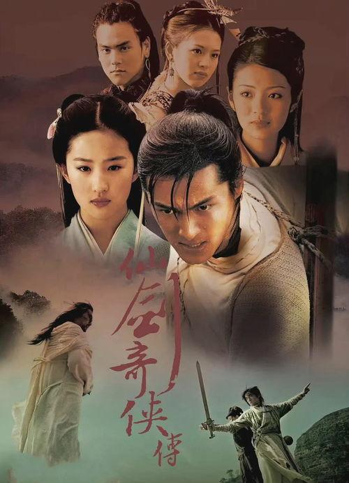 仙剑奇侠1全集在线播放,穿越时空的奇幻冒险之旅