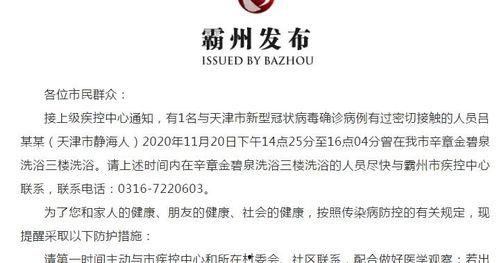 霸州新闻爆料网最新,突发！最新事件引发社会关注