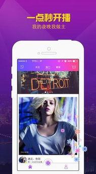 恋夜视频支持手机安卓,安卓手机用户专属的视听盛宴