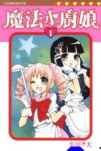 日本厨娘磁力链接,磁力链接背后的美食传奇