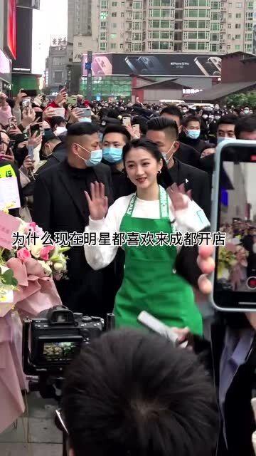 明星来成都,明星打卡成都的时尚足迹”