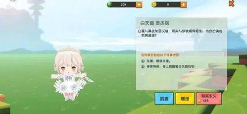 迷你世界奥杰塔爆料视频,揭秘迷你世界新角色背后的故事