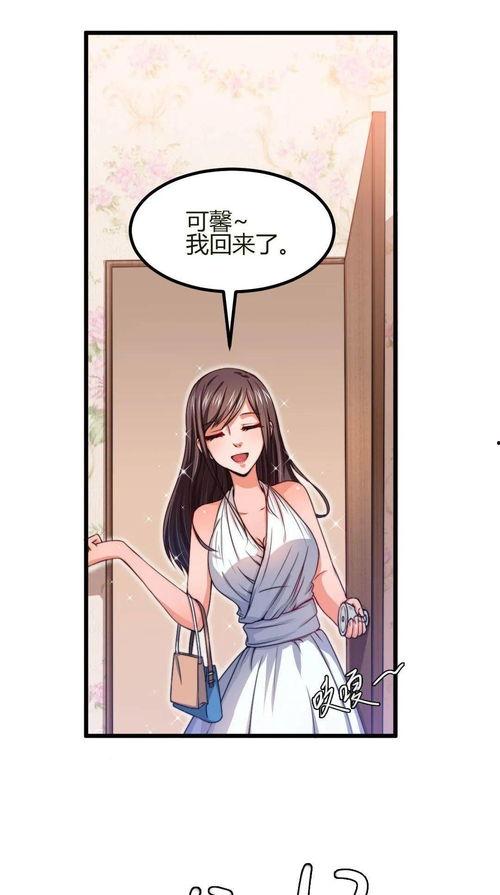 总裁一吻漫画免费观看,免费畅享浪漫爱情漫画之旅