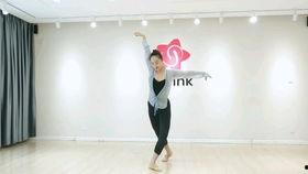 跳舞基础视频教学,轻松入门舞蹈世界