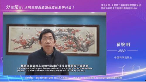 中科院院士爆料视频