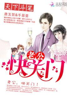 定制老公,打造专属你的理想老公