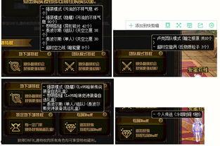 地下城最新爆料网站,神秘势力崛起，全新版本即将开启！